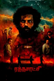فيلم Rathasaatchi 2022 مترجم اون لاين HD