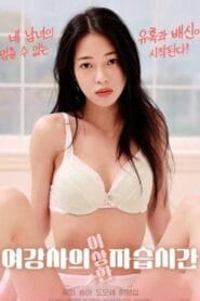 فيلم Female Instructors Strange Private Lesson 2025 مترجم اون لاين