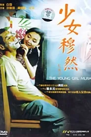 فيلم Young Girl Muran 2004 اون لاين