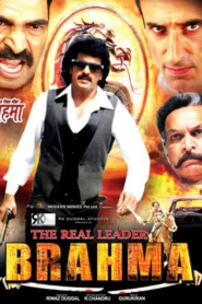 فيلم Brahma 2014 مترجم اون لاين HD