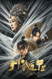 فيلم Miracle Fighters 2023 مترجم اون لاين