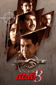 فيلم Plan B 2021 مترجم اون لاين