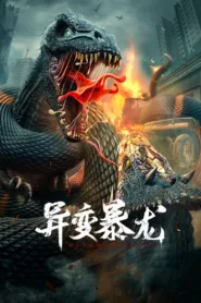 فيلم Variation of Tyrannosaurus 2022 مترجم اونلاين