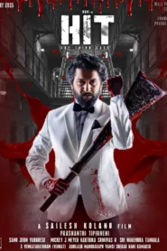فيلم HIT: The Third Case 2025 مترجم اون لاين