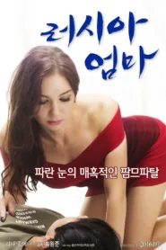 فيلم Russian Mom 2016 مترجم للكبار فقط اون لاين