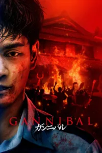 مسلسل جنيبال Gannibal 2022 مترجم