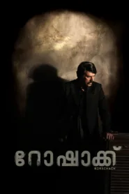فيلم Rorschach 2022 مترجم اونلاين HD