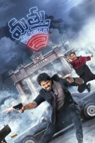 فيلم Mathu Vadalara 2 2024 مترجم اون لاين