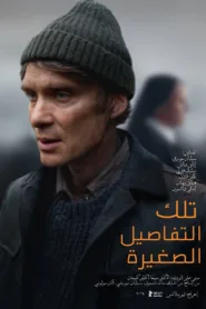 فيلم Small Things Like These 2024 مترجم اون لاين