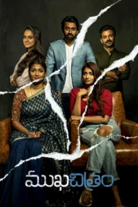 فيلم Mukhachitram 2022 مترجم اون لاين HD