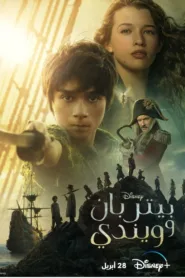 فيلم Peter Pan & Wendy 2023 مترجم اون لاين