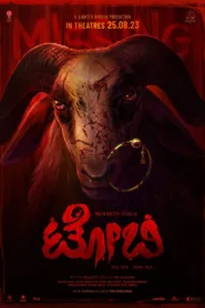 فيلم Toby 2023 مترجم اون لاين