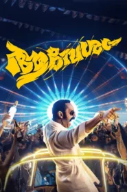 فيلم Aavesham 2024 مترجم اون لاين