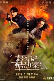 فيلم Everything Under Control 2023 مترجم اون لاين