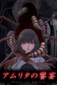 فيلم Amrita no Kyouen 2023 مترجم اون لاين
