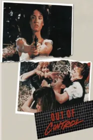 فيلم Out of Control 1985 للكبار فقط اون لاين