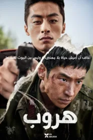 فيلم Escape 2024 مترجم اون لاين