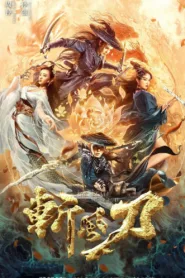 فيلم The Blade of Wind 2020 مترجم اون لاين HD