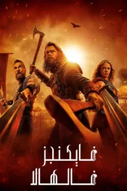 مسلسل Vikings: Valhalla 2022 مترجم اون لاين