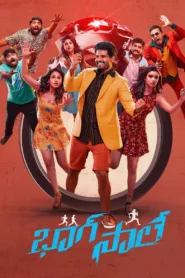 فيلم Bhaag Saale 2023 مترجم اون لاين