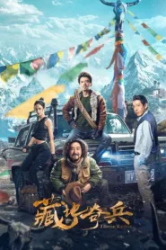 فيلم Tibetan Raiders 2022 مترجم اون لاين HD
