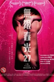 فيلم In the Room 2015 مترجم اون لاين