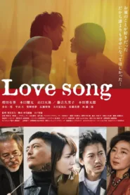 فيلم Love song 2023 للكبار فقط اون لاين