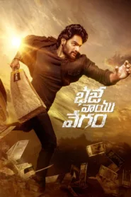 فيلم Bhaje Vaayu Vegam 2024 مترجم اون لاين