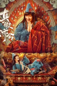 فيلم Ji Gong 2023 مترجم اون لاين