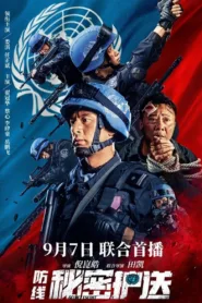 فيلم Defense: Secret Escort 2022 مترجم اون لاين HD