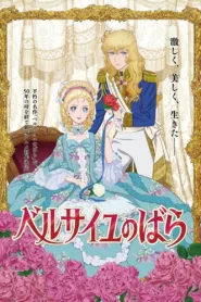 فيلم Versailles no Bara 2025 مترجم اون لاين