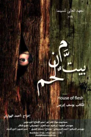 فيلم بيت من لحم 2005 كامل اون لاين
