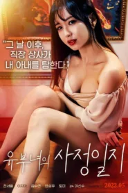 فيلم A Married Womans Ejaculation Log 2022 للكبار فقط اون لاين