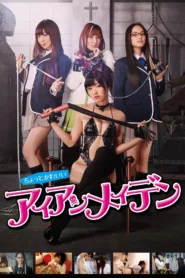 فيلم The Torture Club 2014 للكبار فقط اون لاين