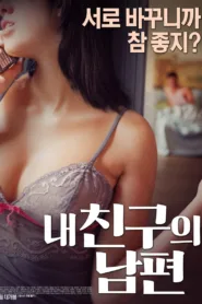 فيلم My Friends Husband 2017 للكبار فقط اون لاين