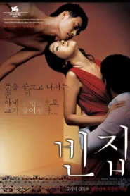 فيلم 3-Iron 2004 مترجم اون لاين HD