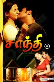 فيلم Shanthi Appuram Nithya 2011 للكبار فقط اون لاين