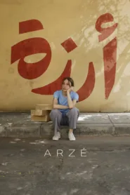 فيلم أرزة 2024 HD كامل اون لاين