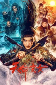فيلم The Girl of Destiny 2023 مترجم اون لاين