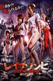 فيلم Rape Zombie Lust of the Dead 1 2012 مترجم اون لاين