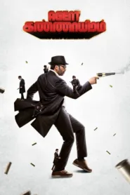 فيلم Agent Kannayiram 2022 مترجم اون لاين