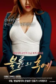 فيلم Descendants of Adultery 2016 للكبار فقط اون لاين