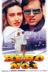 فيلم Hero No. 1 1997 مترجم اون لاين HD