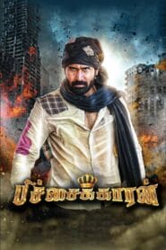 فيلم Bichagadu 2016 مترجم اون لاين