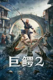 فيلم Mega Crocodile 2 2022 مترجم اون لاين HD
