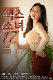 فيلم Sex Girl 17 2022 للكبار فقط اون لاين