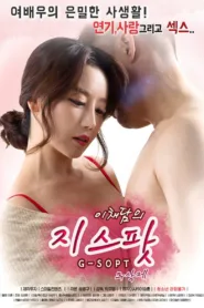 فيلم Lee Chaedam’s G-Spot 2017 للكبار فقط اون لاين