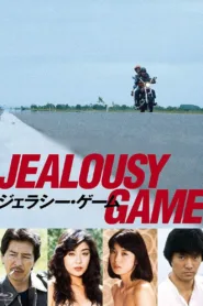 فيلم Jealousy Game 1982 للكبار فقط اون لاين