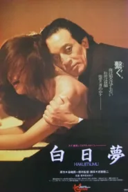 فيلم Day Dream 1981 للكبار فقط اون لاين