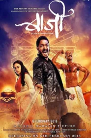 فيلم Baji 2015 مترجم اون لاين